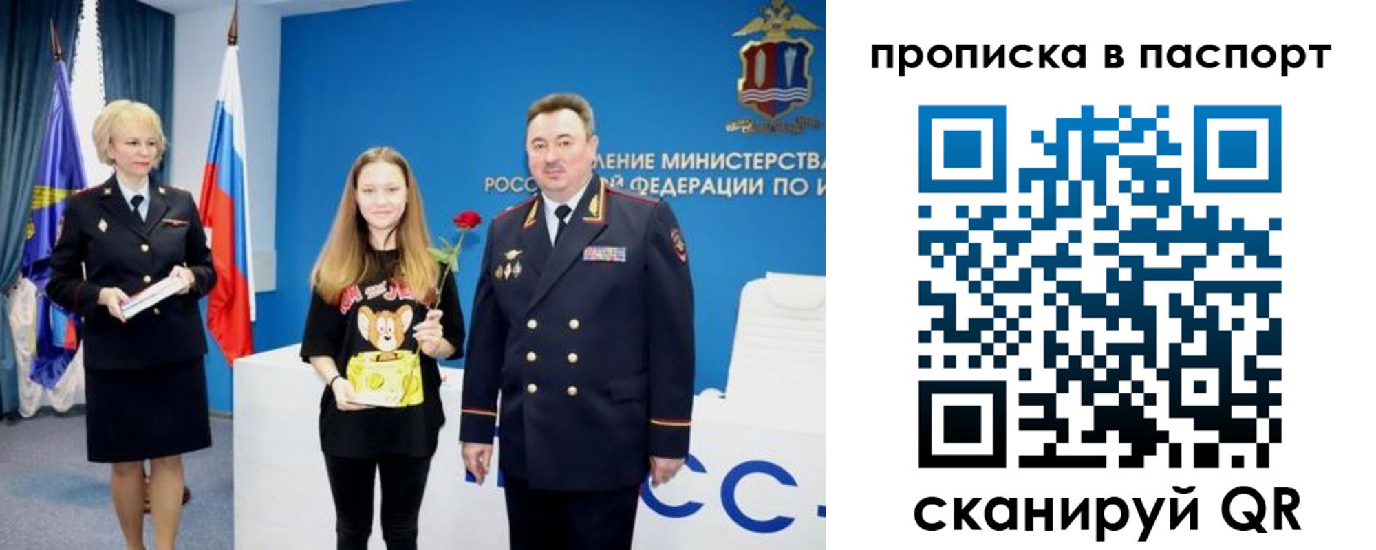 временная регистрация законно в Кеми