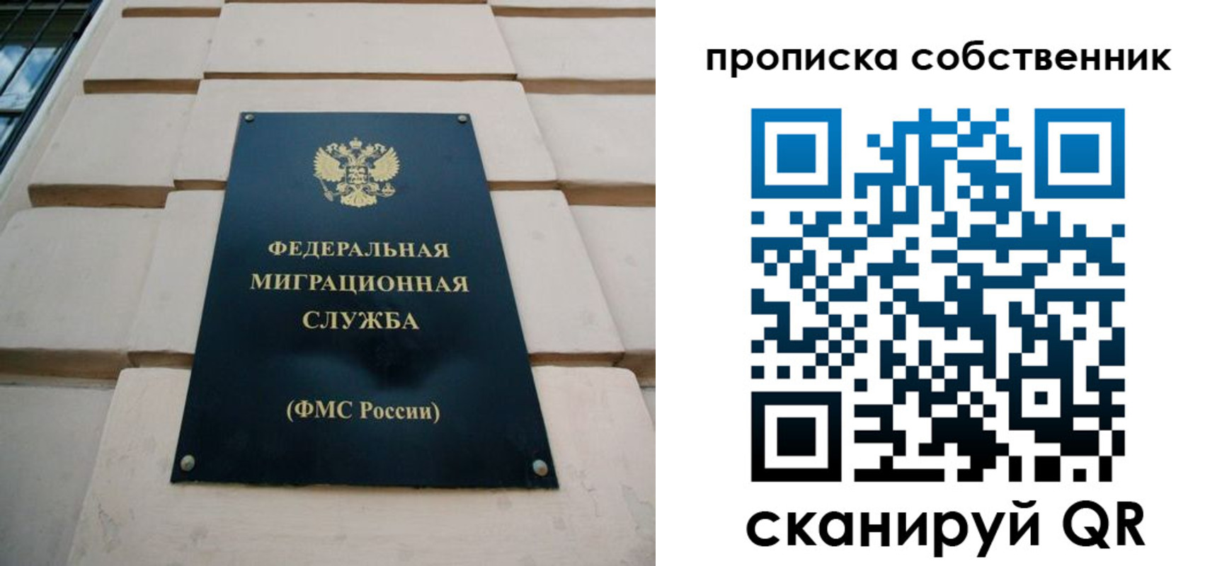 прописка законно в Кеми
